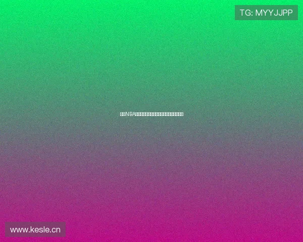 球帝NBA直播免费高清观看冠希精彩赛况回顾与分析